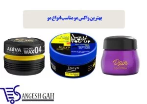best hair wax 2